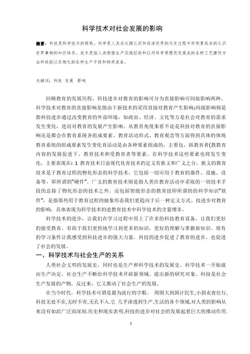马概论文