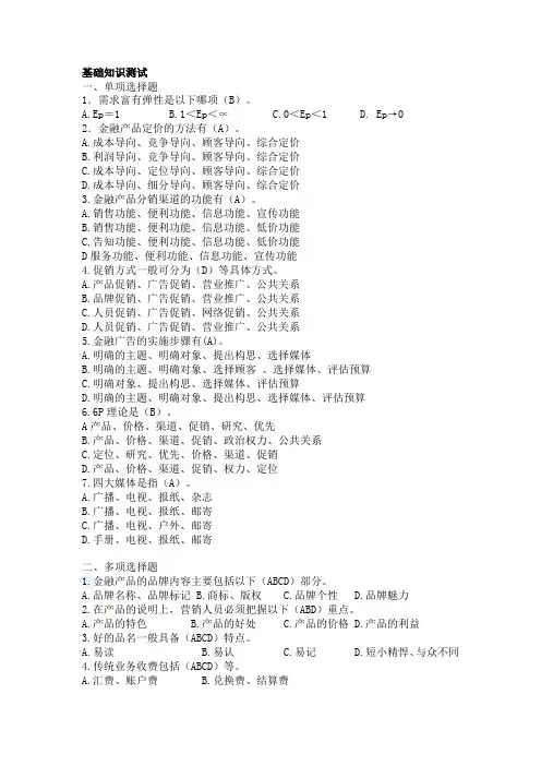 5教师用书配套课件