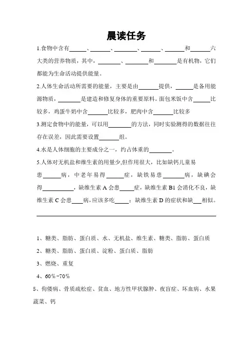 晨读任务2