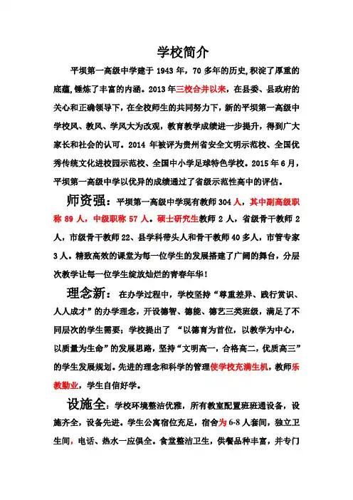 学校介绍