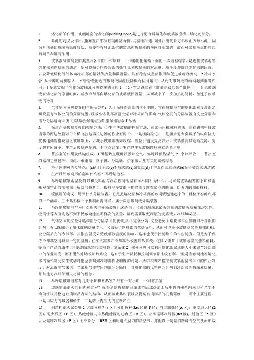 窑炉工艺