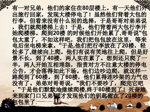 1.1.1职业伴随人生专题培训课件