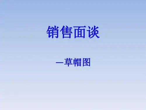 草帽图