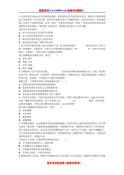 云南省公务员2014年招聘考试笔试行测选择测试题