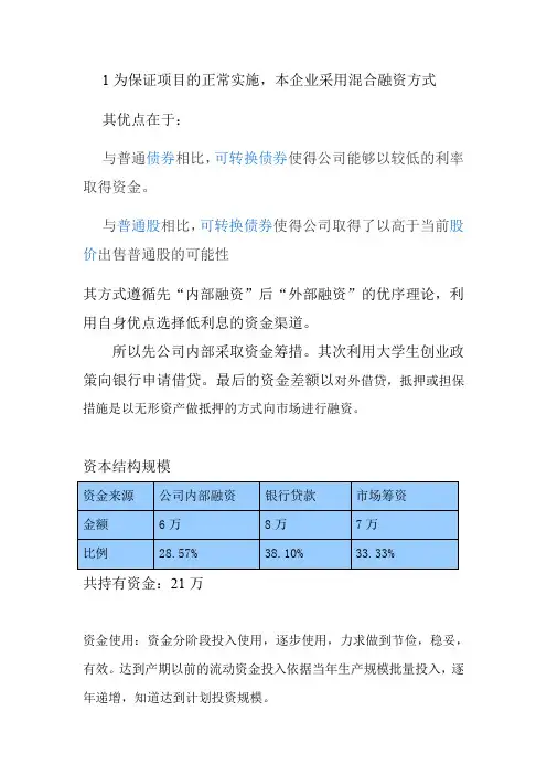 财务规划
