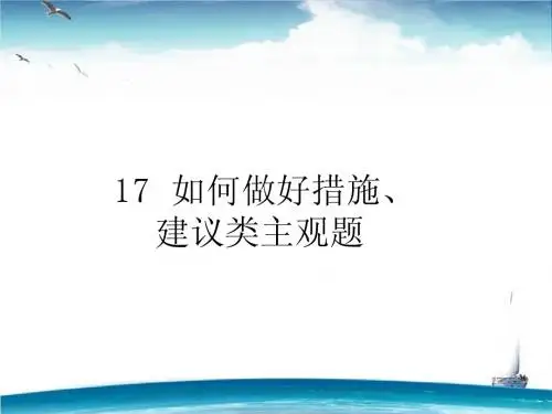 【师说】2016高考政治大一轮复习配套课件 必修三 第二单元 文化传承与创新题型方法17