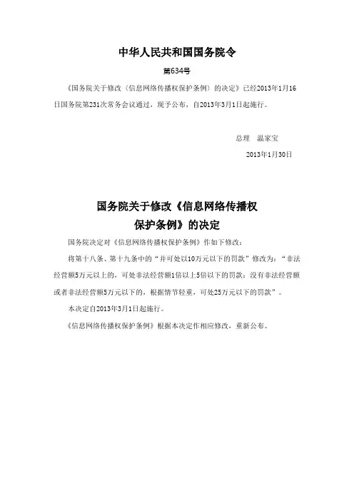 公文写作-决定的格式范文