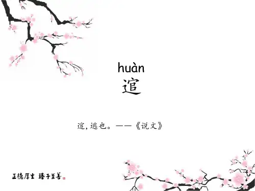 PPT-历史课前演讲