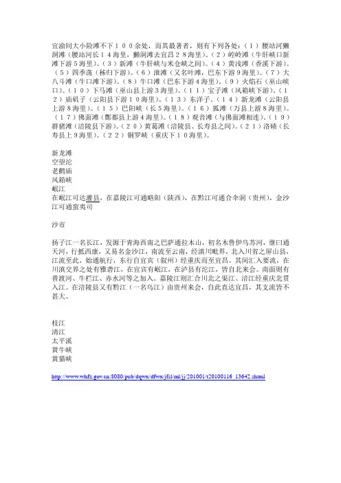 地名翻译
