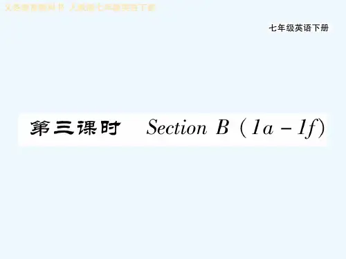 七年级英语下册UnitCanyouplaytheguitar第课时习题课件新版人教新目标版_2