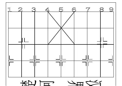 象棋棋盘-直接打印2张A4纸拼接