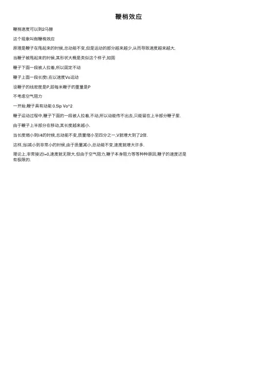 鞭梢效应——精选推荐