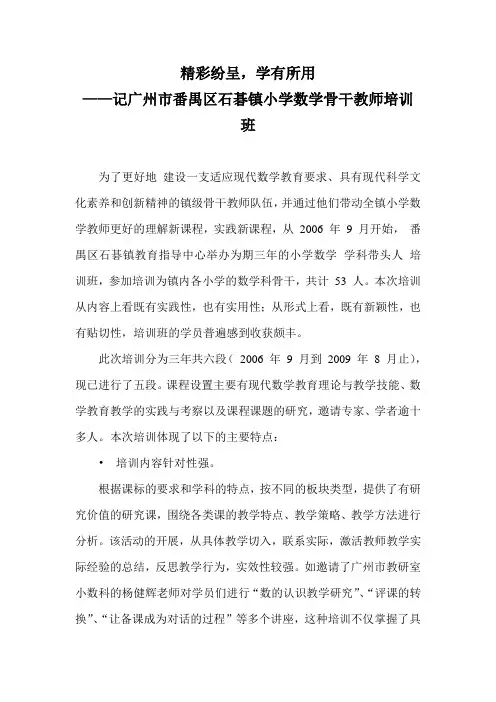 精彩纷呈