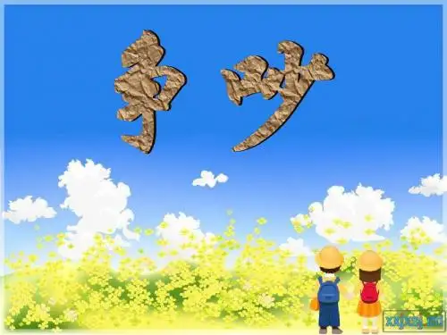 人教版小学语文三年级下册  《争吵》PPT课件  ppt课件