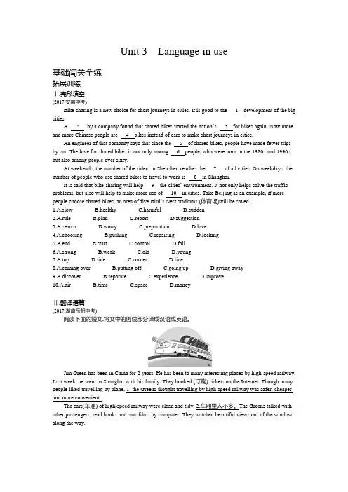 2019秋外研版九年级英语上册同步测试：Module 9 Unit 3 Language in us