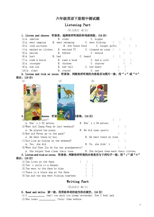 人教版pep小学六年级下册英语期中测试卷-2020年