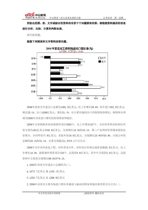 河南事业单位备考：行政职业能力测试每日一练试题二十三