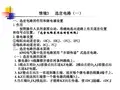 情境3: 选岔电路(一)