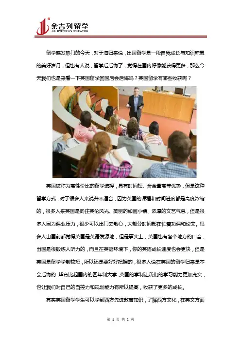 英国留学回国后悔吗