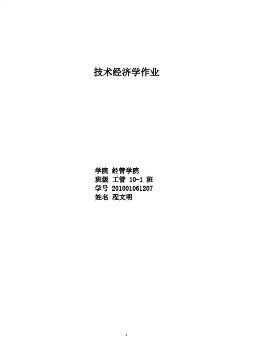 知识产权的概念 2