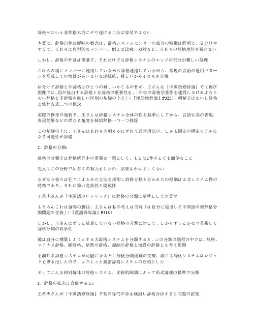 日语青木小学基础练习第245期