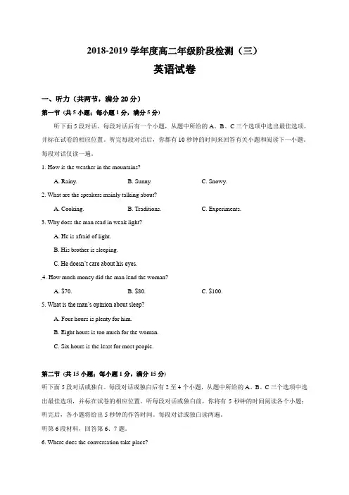 江苏省海安高级中学2018-2019学年高二3月月考英语试题(含答案)