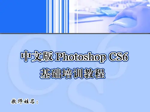 hotoshop基础教程中文版第7章