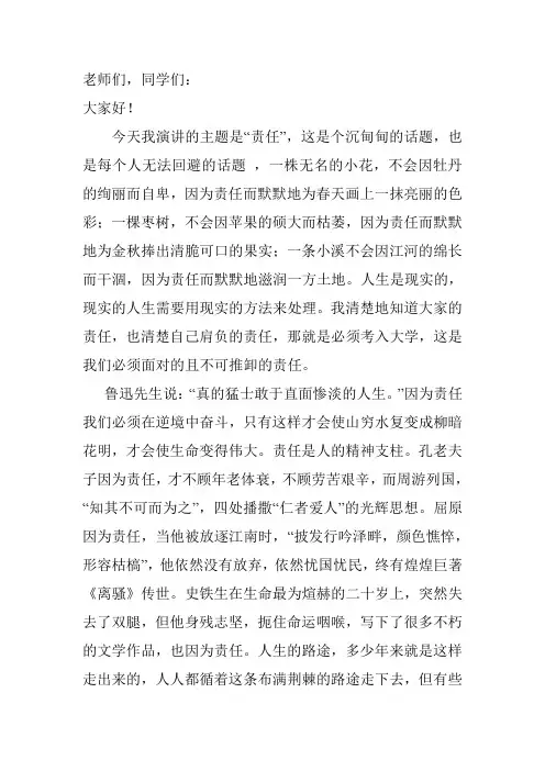 国旗下演讲稿及誓词
