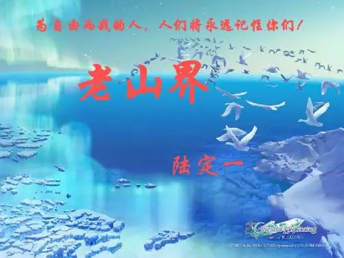 3351老山界1