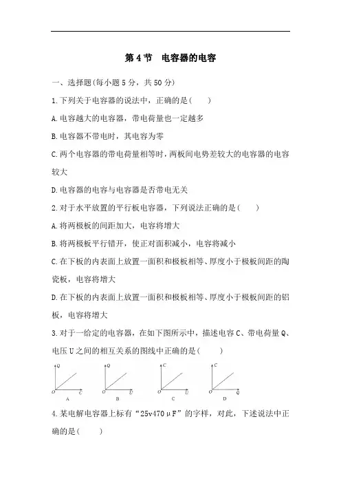 高二物理试题-电势差测试题2 最新