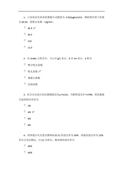 [0067]《分析化学(定量)》