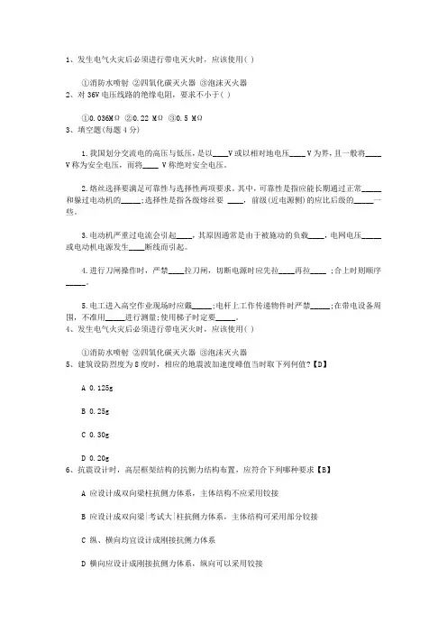 2015年山东省一级结构工程师考点：结构工程软件选用原则考试资料