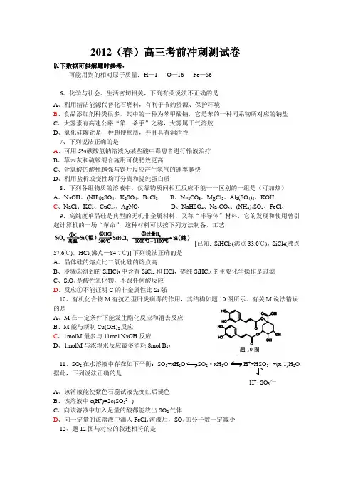 2012重庆三诊理综试题及答案