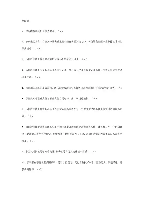 2021年形成性测评系统教师职业道德形考任务答案