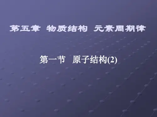 核外电子排布