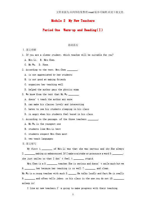 高中英语Module2MyNewTeachersPeriodOne1WarmupandReading