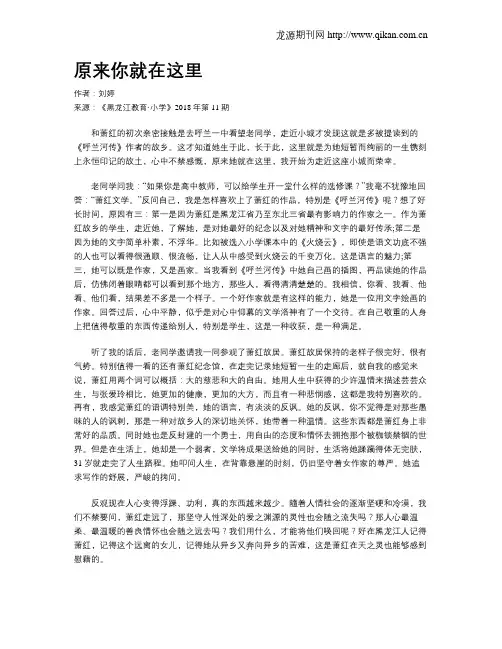 原来你就在这里