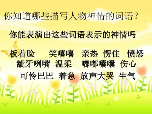 12.小木偶的故事