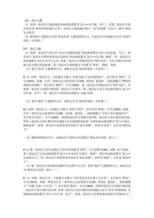 新建 PPT
