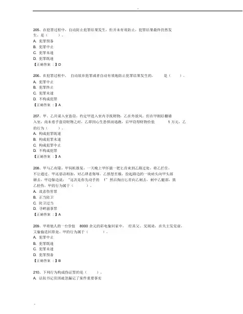 2019年行政执法证考试题库附答案(最全)-2