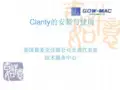 clarity高麦色谱操作软件使用方法