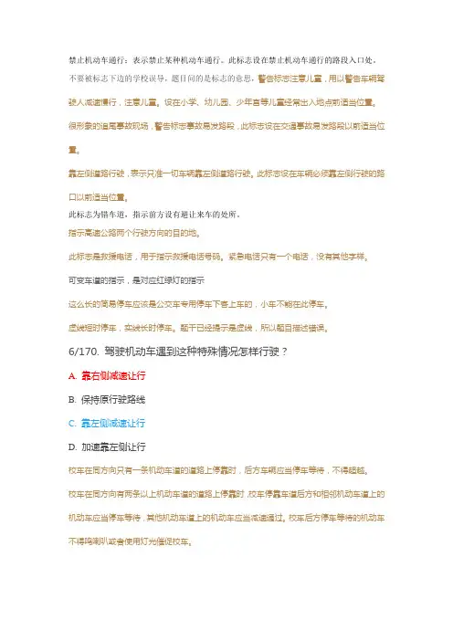 错题集