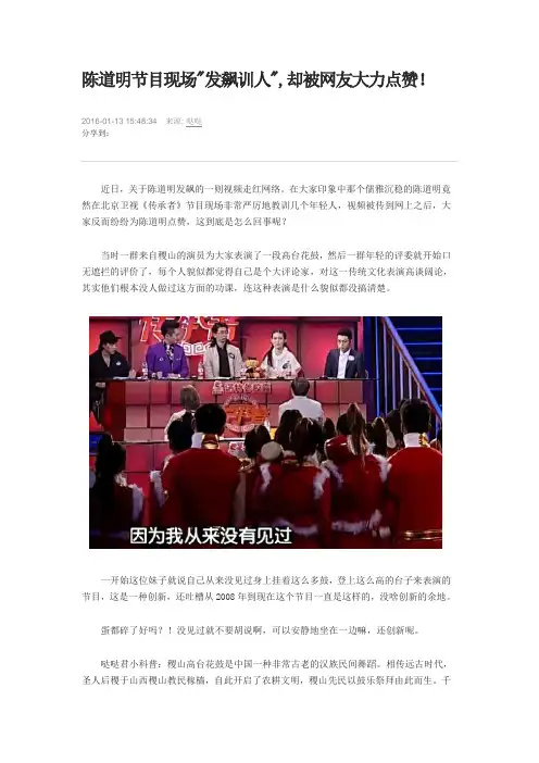 陈道明节目现场发飙