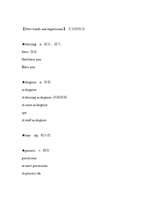 新概念英语2 第58课 笔记