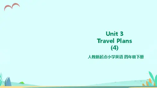 人教版新起点四年级下册英语Unit 3(4) 课件