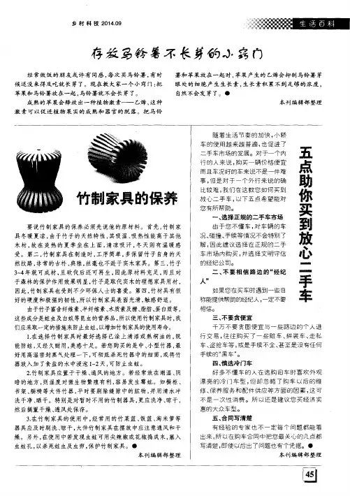 竹制家具的保养