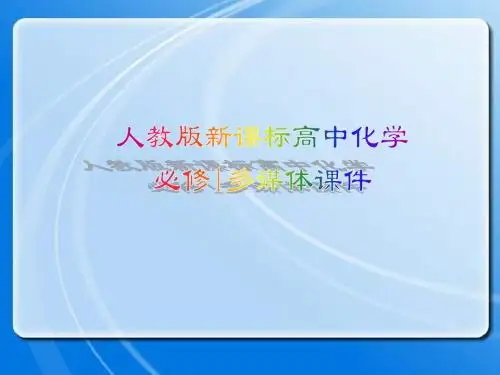 高一化学 氧化还原反应