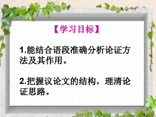 论证方法和思路