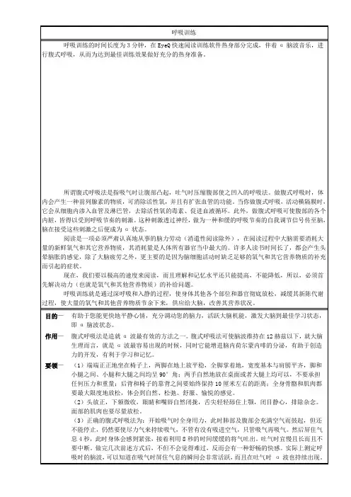 快速阅读训练方法