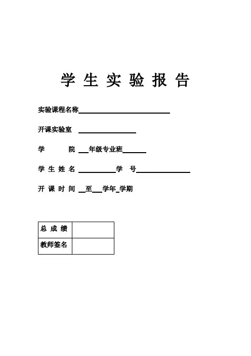 数值分析实验报告 3